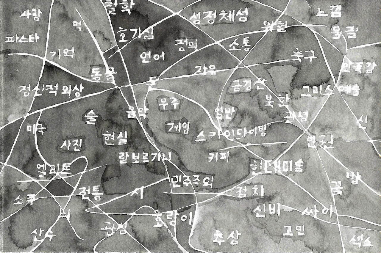 언어의 내파(內破)_류성철_28cmX19cm_2013.jpg