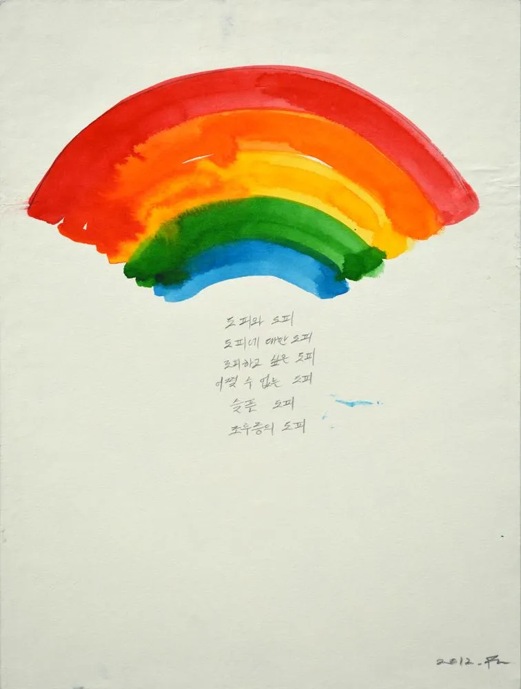 Drawing 11, Ryu Sung Chul, 2012, Pencil and color on paper.jpg