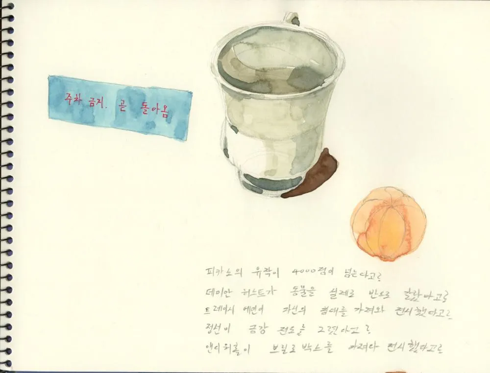 Drawing 33, Ryu Sung Chul, 2013, Pencil and color on paper.jpg