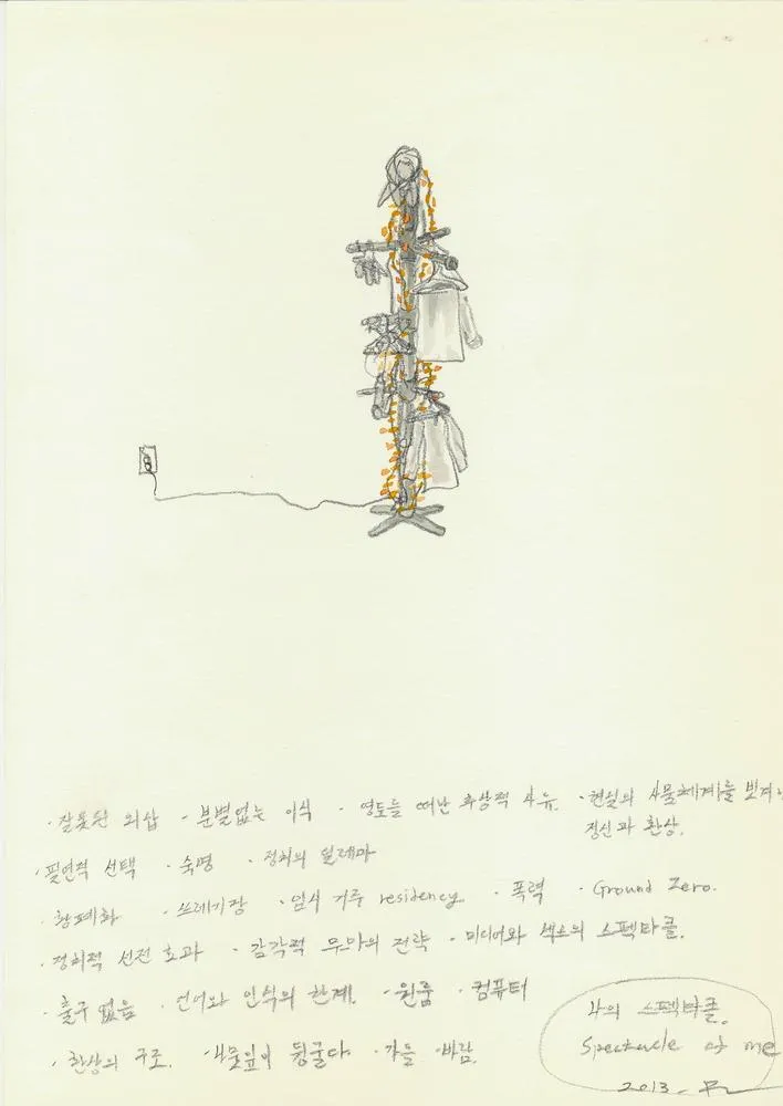 Drawing 60, Ryu Sung Chul, 2013, Pencil and color on paper.jpg